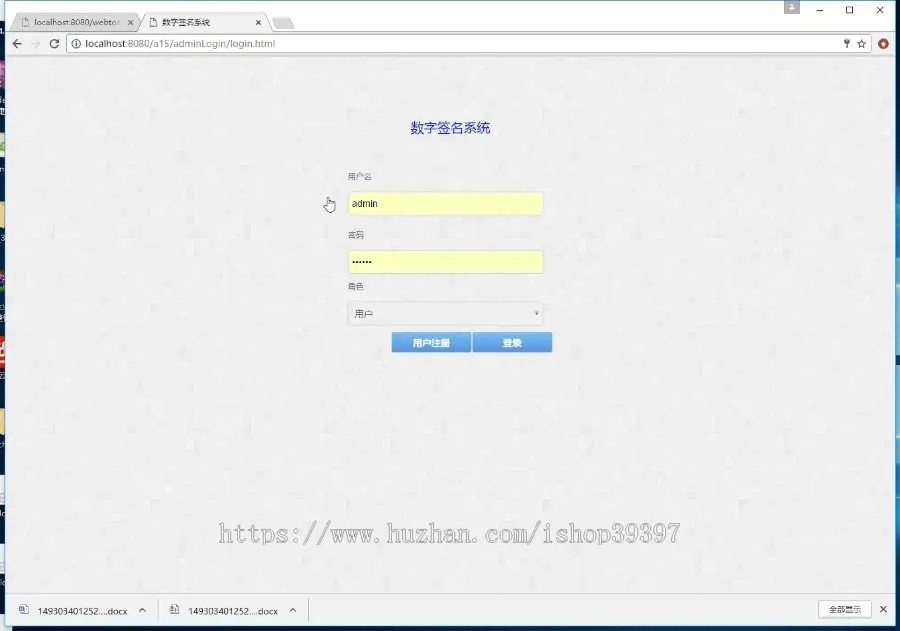 【毕设】jsp1103数字签名系统springmvc毕业设计