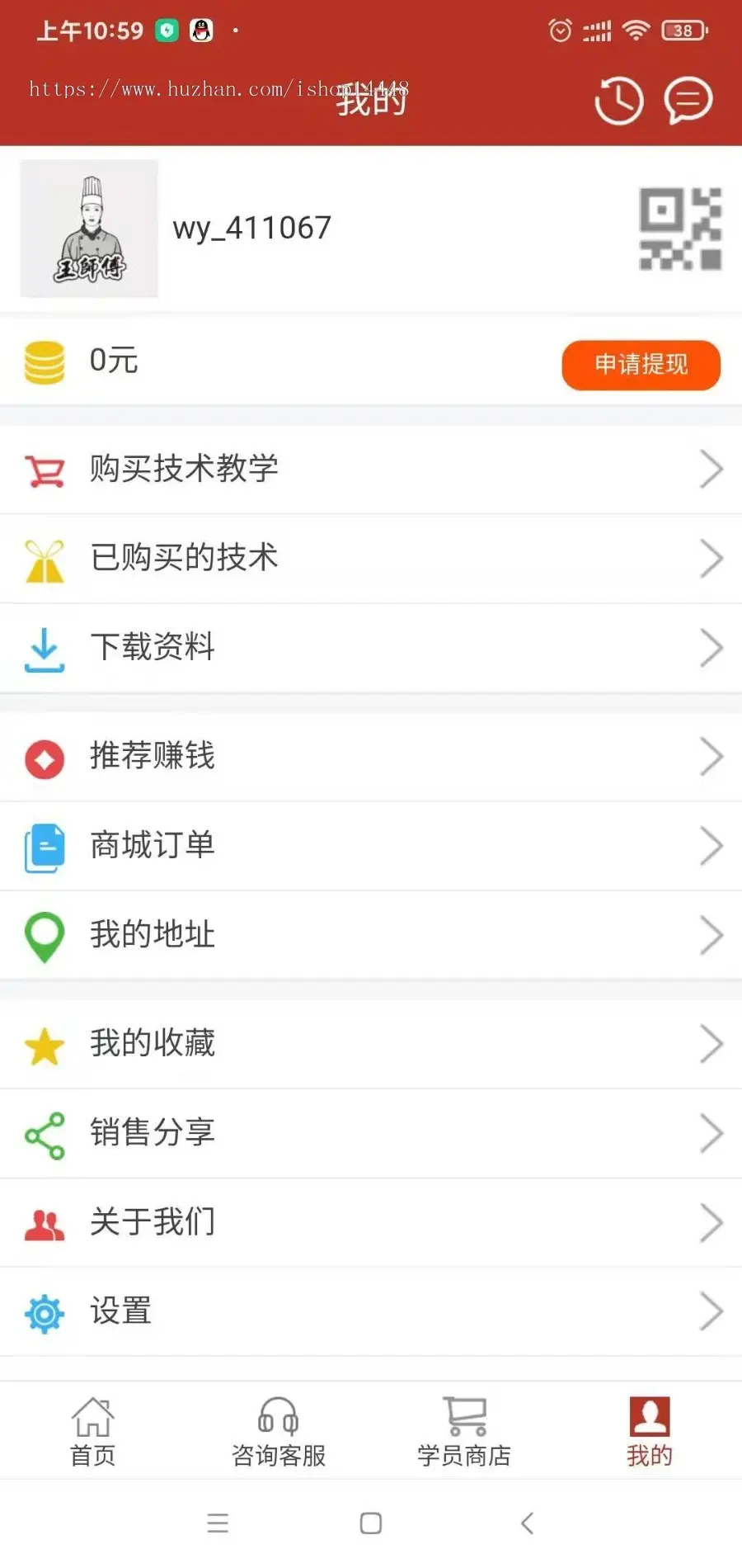 厨艺学习app开发源码 小吃技术培训教程app小程序设计制作开发源码出售