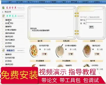 【毕设】jsp1540食堂点餐系统mysql毕业设计