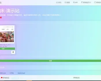 精美图床系统 图片外链网站源码 免费图片上传, 专业图片外链, 免费公共图床, 后台管理图床