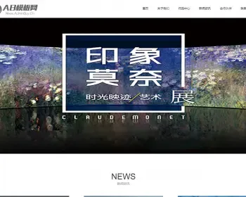 高端视觉创意网站源码 展位设计织梦dedecms模带手机版