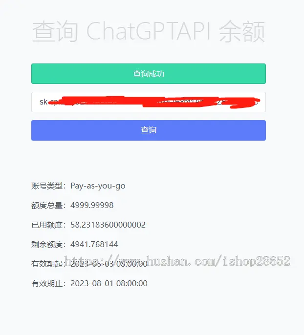 实用源码：chatGPT查询api的余额