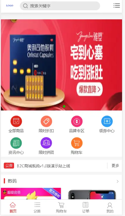 个人商城二开B2C商城系统源码可商用版拼团拼购优惠折扣秒杀源码