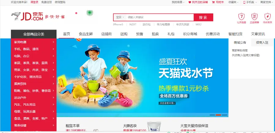 ecshop多用户商城v5.0b2b2c源家入驻拼团+APP系统微分销模板 