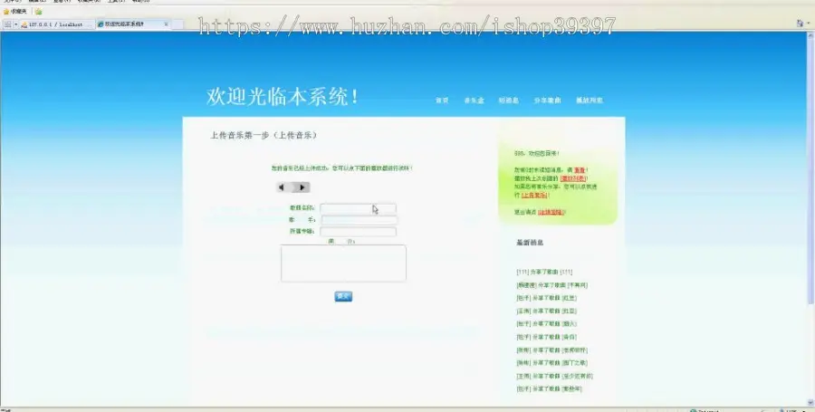 【毕设】jsp1508在线音乐播放器网站mysql毕业设计