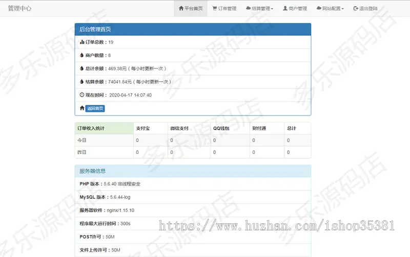 新版第三方支付源码,第源码，免签约支付源码，码支付源码