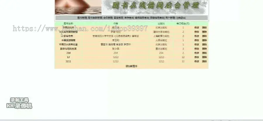 【毕设】jsp1720图书馆管理系统sqlserver毕业设计