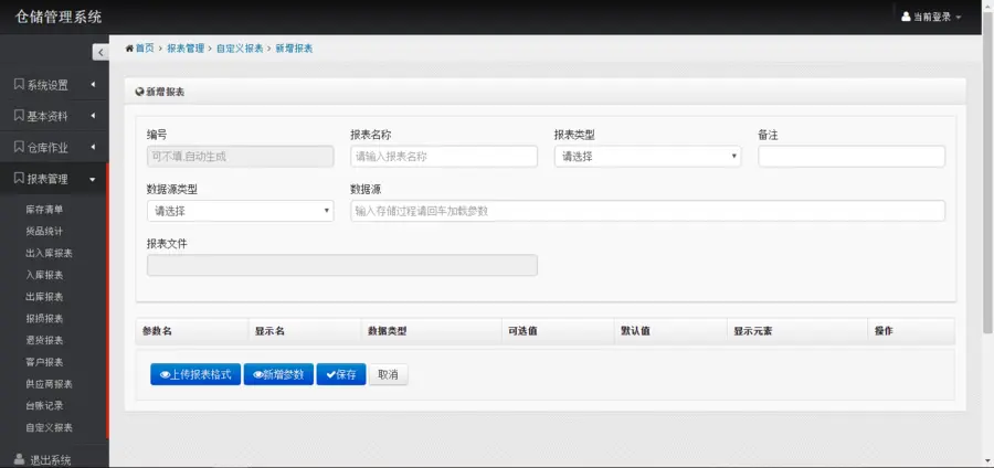 C#源码仓库后台ASP.NET管理系统开发框架 MVC5 Bootstrap jQuery 