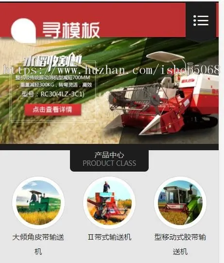 农业机械网站源码下载织梦html5大型工业设备响应式模板dedecms企业公司整站源码