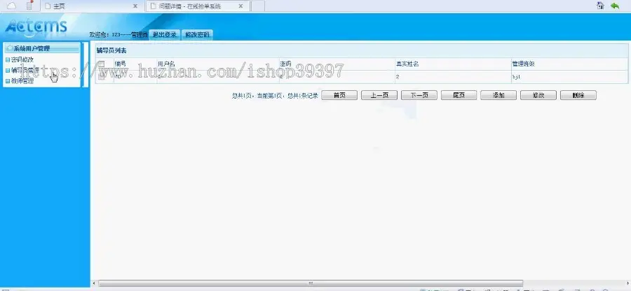 【毕设】jsp143学生考勤mysql毕业设计