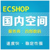 ecshop工艺品礼品饰品商城网站模板源码 微信分销 oss+手机wap 