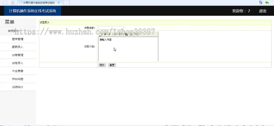 【毕设】jsp120在线考试系统（ssh）毕业设计