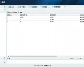 ASP.NET信息录入管理系统源码