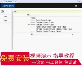 【毕设】jsp48客户管理系统（jsp+mysql）毕业设计