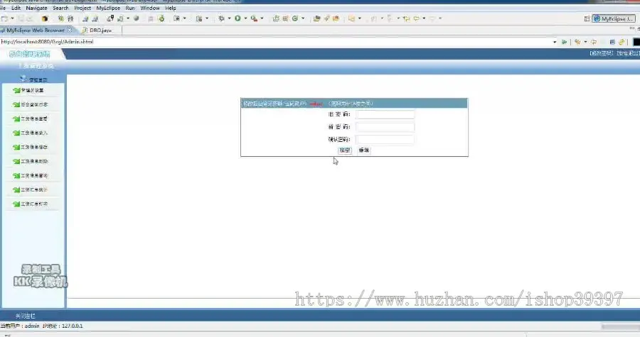 【毕设】jsp1520工资管理系统sqlserver毕业设计