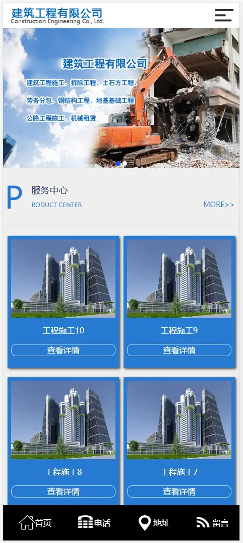 （带手机版数据同步）营销型建筑工程施工类织梦模板 蓝色工程建筑类网站模板
