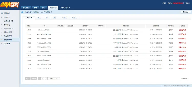 【促销利器】多通道、多城市消费返钱网返现返利网系统二次开发