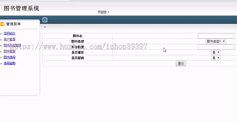 【毕设】jsp119图书借阅管理系统（ssh）毕业设计