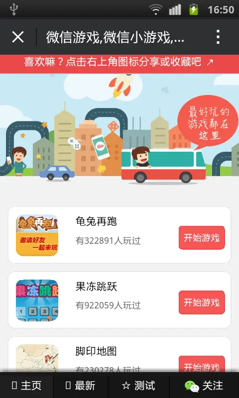 近700套微信小游戏源码 微信定制游戏开发 html5游戏源码698套 