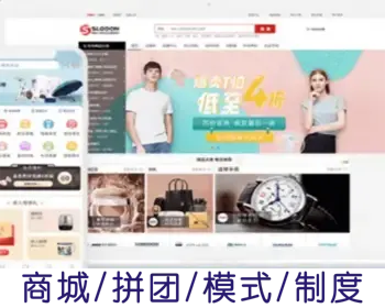 B2B2C商城app/区块链商城/多商户/新零售/直播/拼团/短视频/小程序/ios/安卓Android