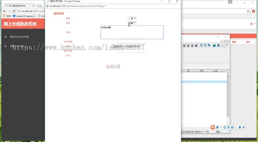 【毕设】jsp1960网上在线批改系统springmvc毕业设计