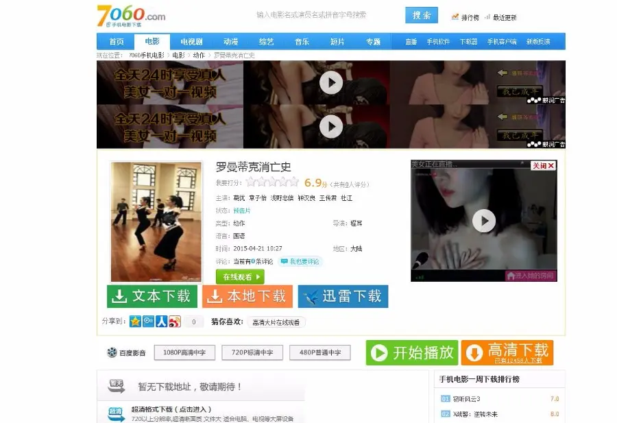 7060电影模板看上的秒呀便宜出