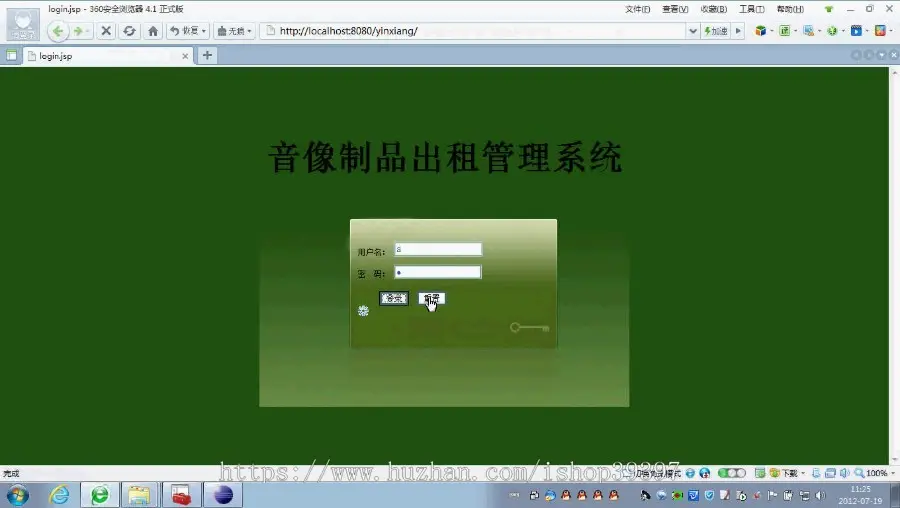 【毕设】jsp1484音响出租管理系统ssh毕业设计