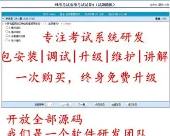 网络在线培训c# 在线考试系统源码 asp.net 错题卡包部署店长推荐