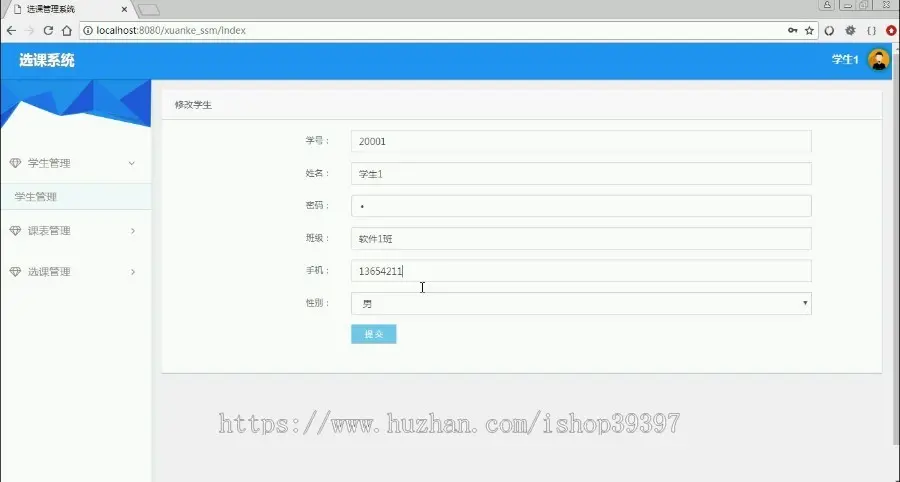 【毕设】jsp2192学生选课系统ssm毕业设计