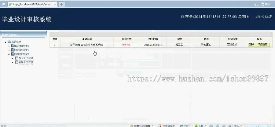 【毕设】jsp1330毕业设计审核系统mysql毕业设计