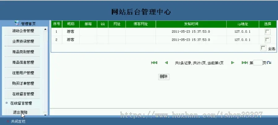 【毕设】jsp2034连锁经营企业网上购物销售网站mysql毕业设计