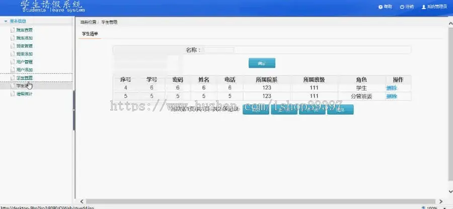 【毕设】jsp540学生请假系统设计mysql毕业设计