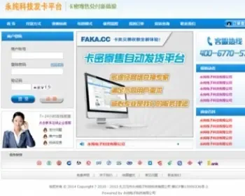 php自动发卡平台v4.0