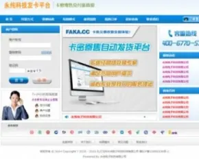 php自动发卡平台v4.0