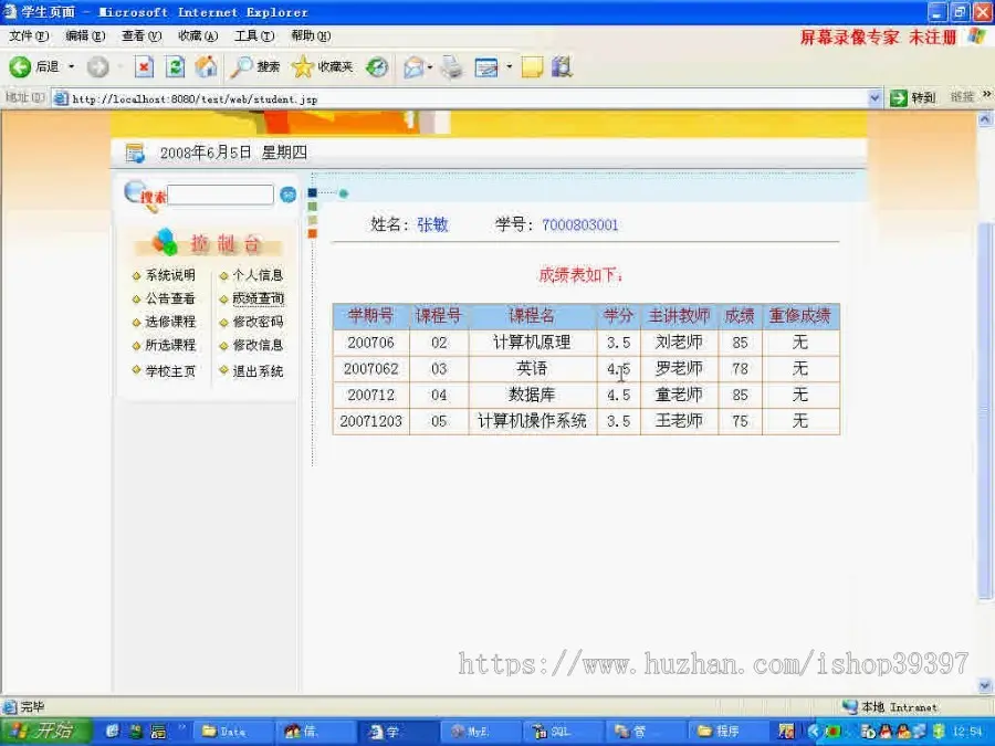 【毕设】jsp888学生学籍管理系统sqlserver毕业设计