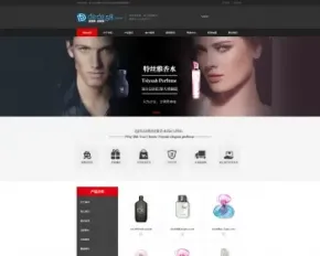 黑色化妆品类企业网站织梦模板cms下载dede整站源码