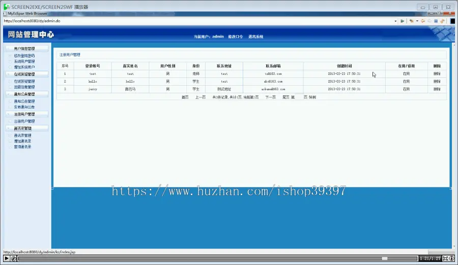 【毕设】jsp1322在线答疑系统mysql毕业设计