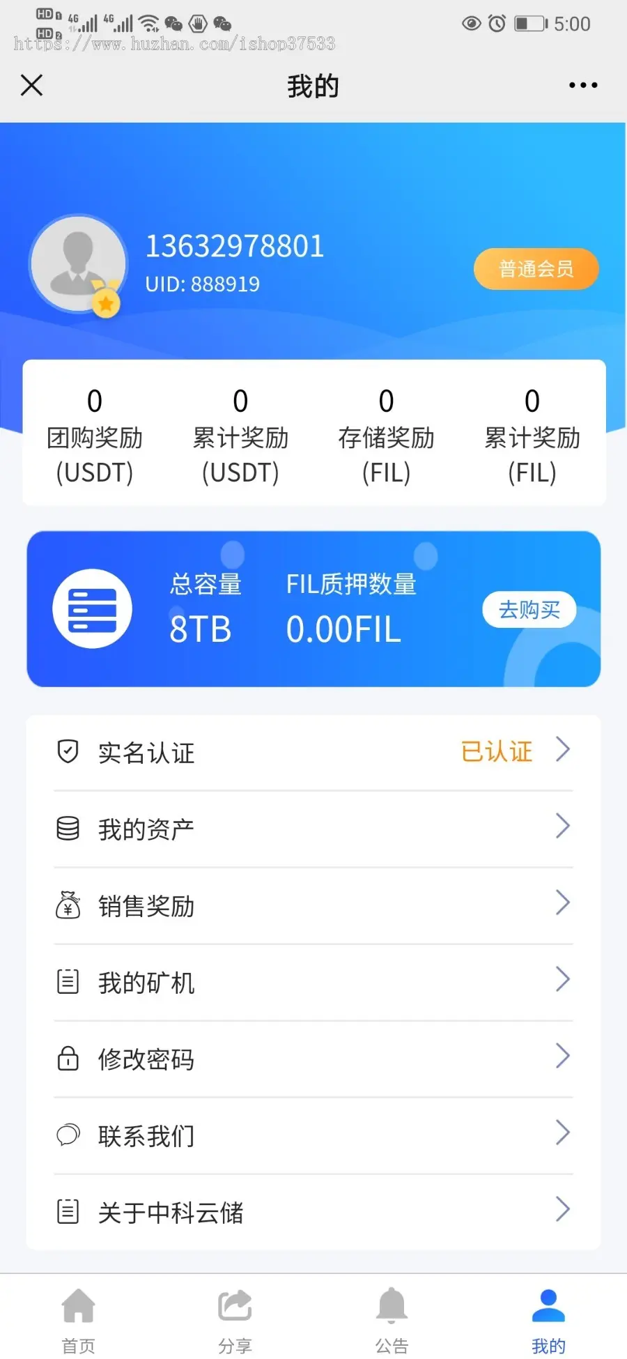 【中科云储】IPFS算力、CHIA奇亚算力分币系统、以太坊算力挖款