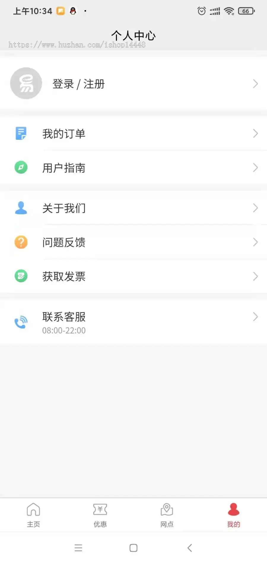 搬家app开发源码 同城跨市出国企业搬家搬迁办公室搬迁app小程序设计制作开发源码出售