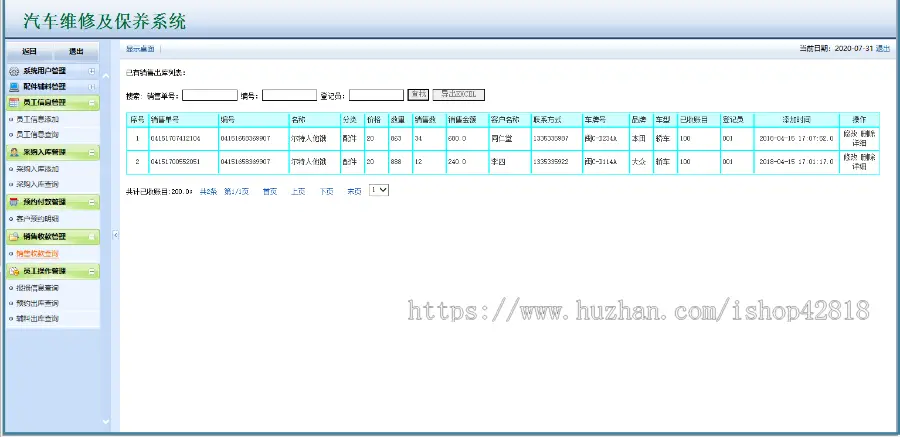 M001-jsp+servlet汽车维修保养管理系统