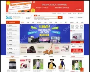 ShopNC B2B2C运营版 多用户商城源码+微信支付+支付宝支付+预约功能+强大的手机版