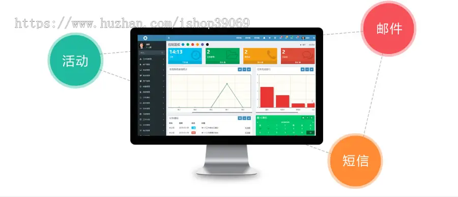 CRM 客户关系管理系统