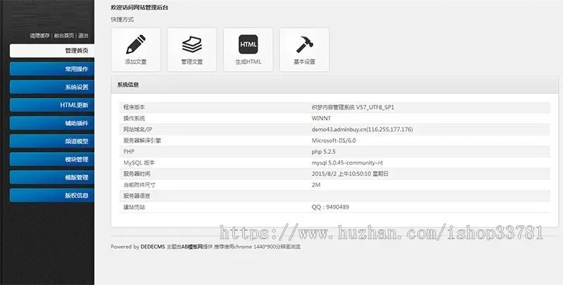 教育网站源码 织梦蓝色企业型教育网站模版