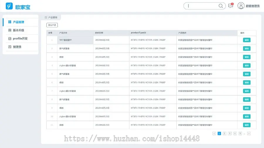 智能物业app开发源码 手机开门扫码充电app小程序设计制作开发源码出售