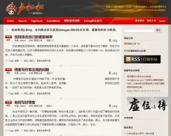 wordpress仿卢松松模板低调与华丽博客主题，手机端自适应模板