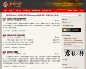 wordpress仿卢松松模板低调与华丽博客主题，手机端自适应模板