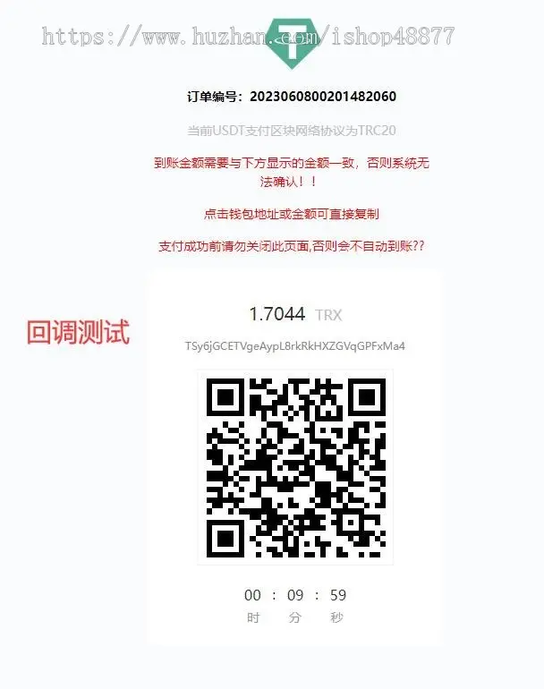 USDT/TRC20波场/创建冷钱包接口可对接到任意支付平台支持回调