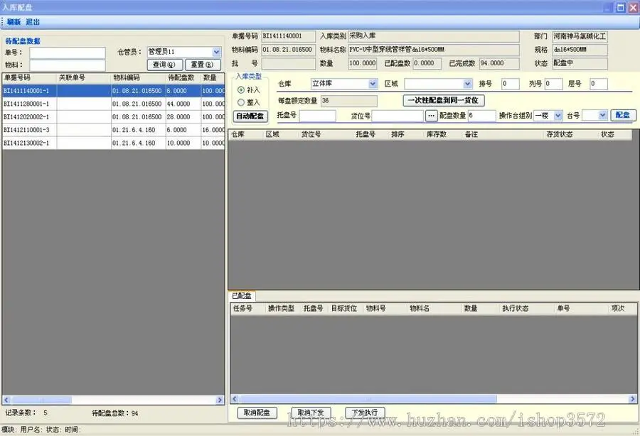 WMS仓库管理系统源码

WMS仓储管理系统作为现代物流系统中的主要组成部分,是一