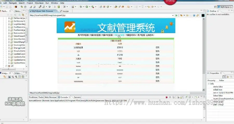 【毕设】jsp723科技文献管理系统sqlserver毕业设计