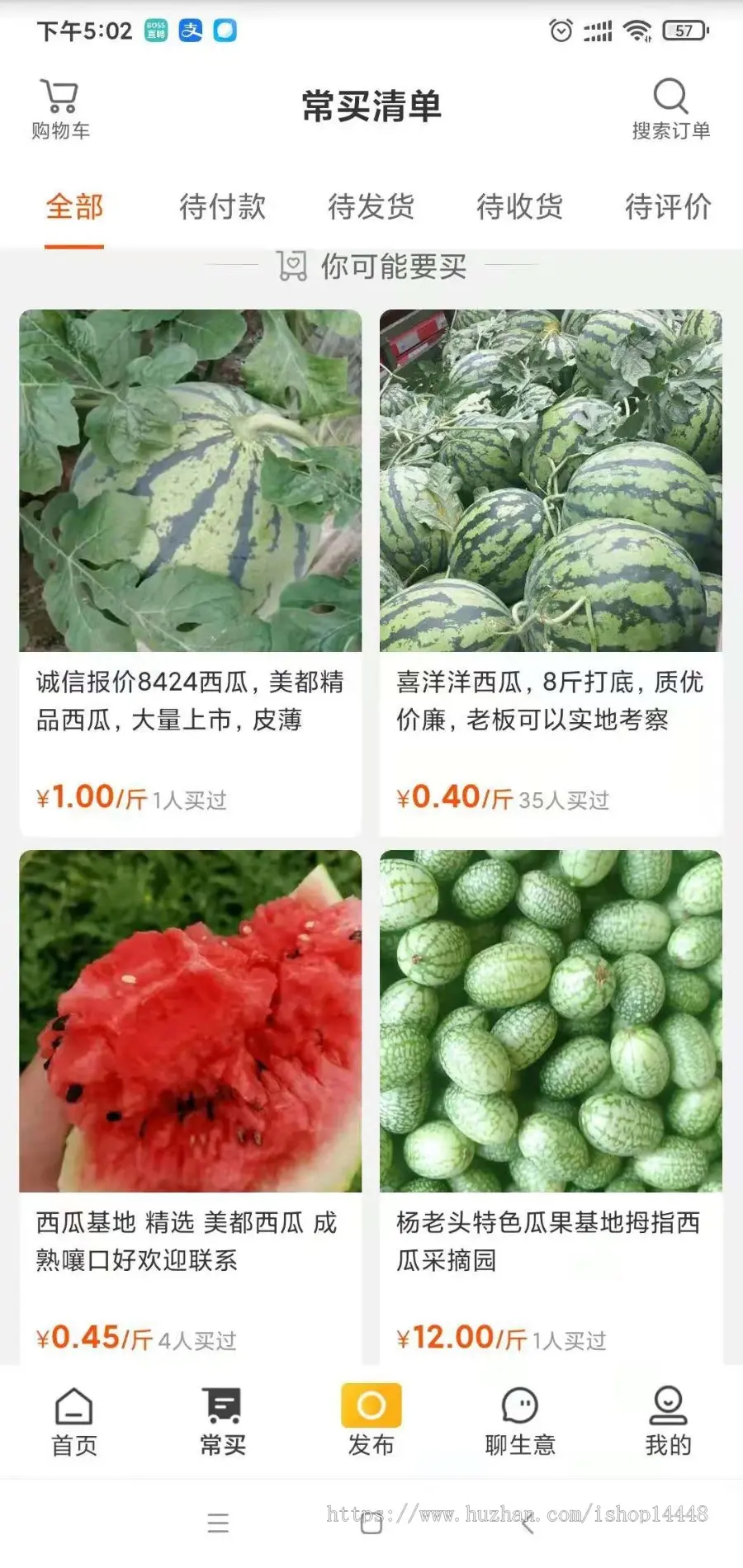 农产采购app开发源码 农副产品买卖平台app小程序设计制作开发源码出售